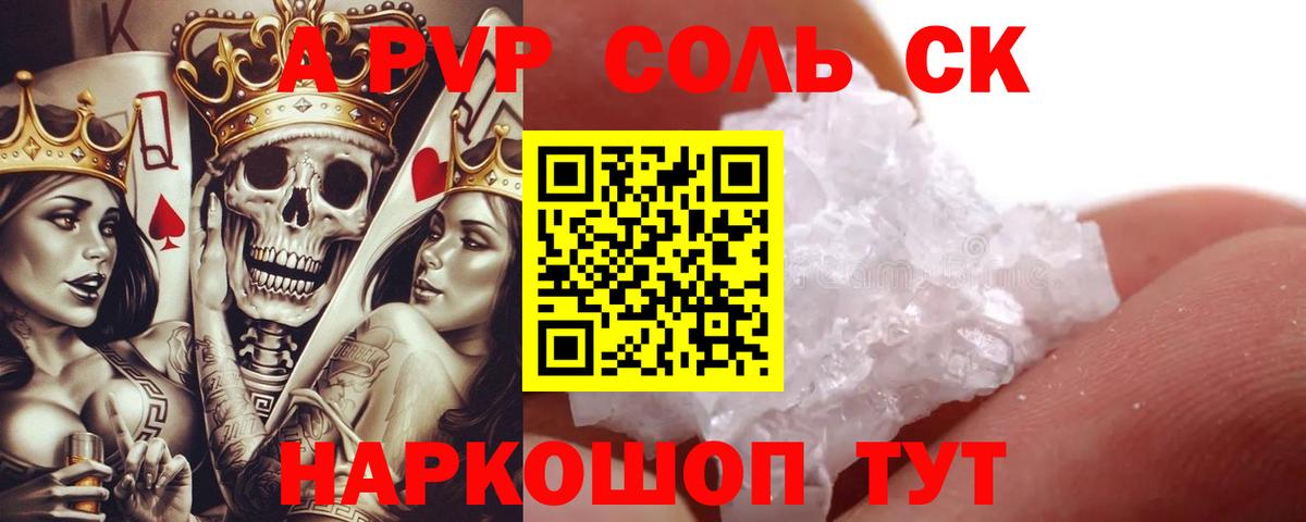 Альфа ПВП крисы CK  Alfa_PVP СК  Вход с VPN  Ухта 