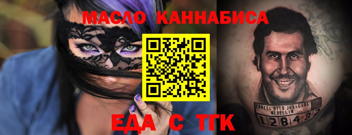 Печенье с ТГК конопля  Вход с VPN  Ухта 