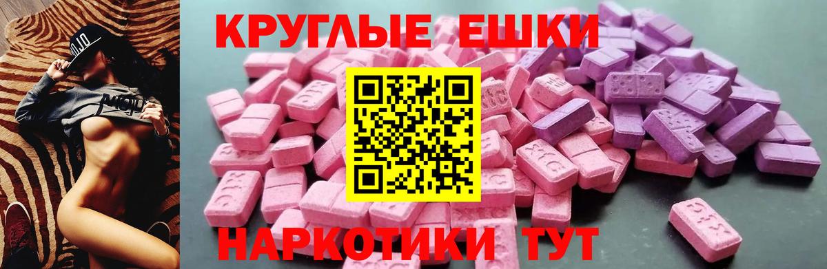 Экстази VHQ  Ecstasy  Ухта  Вход с VPN 