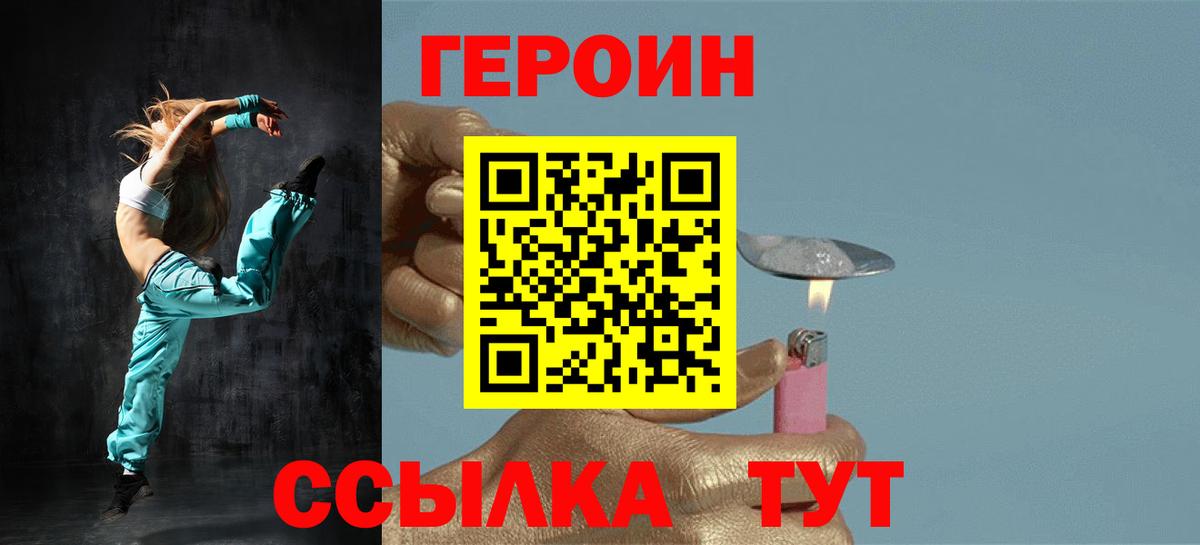 ГЕРОИН  ГЕРОИН Афган  Вход с VPN  Ухта 