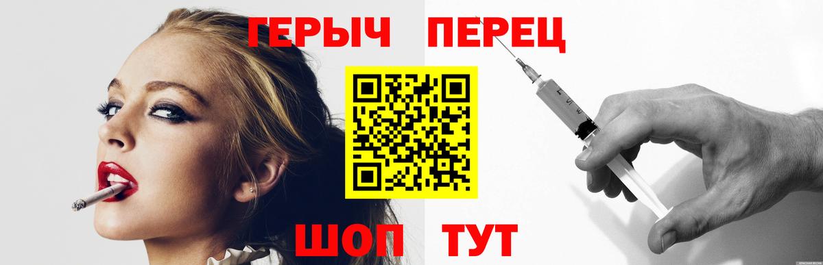 ГЕРОИН хмурый Ухта
