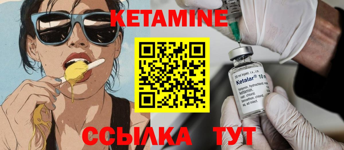 Кетамин ketamine  КЕТАМИН VHQ  Вход с VPN  это клад  Ухта 