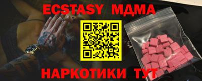 метамфетамин Мариинск