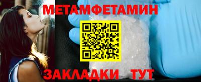 метамфетамин Мариинск