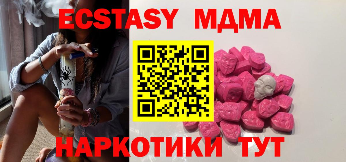 Ухта  МДМА  Вход с VPN  МДМА Molly  МДМА молли 