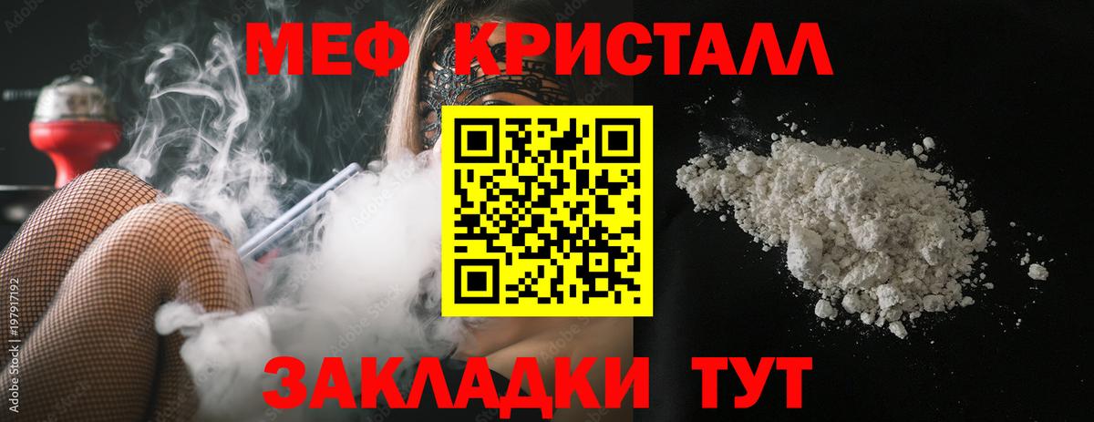 Мефедрон кристаллы  МЕФ  МЯУ-МЯУ mephedrone  Ухта  Мефедрон  Вход с VPN 