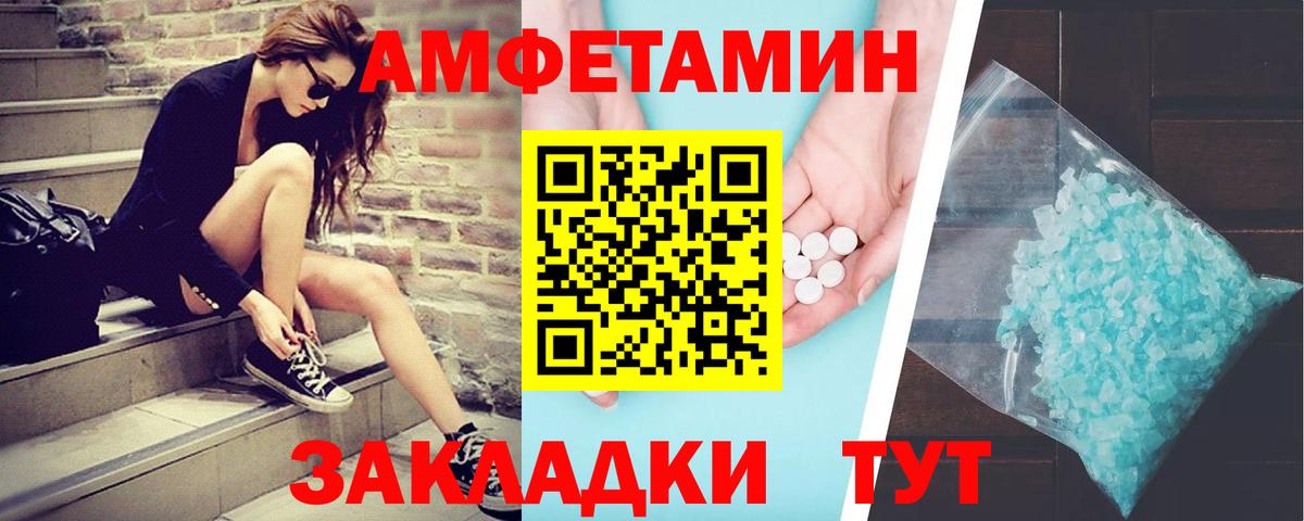 Первитин кристалл Ухта