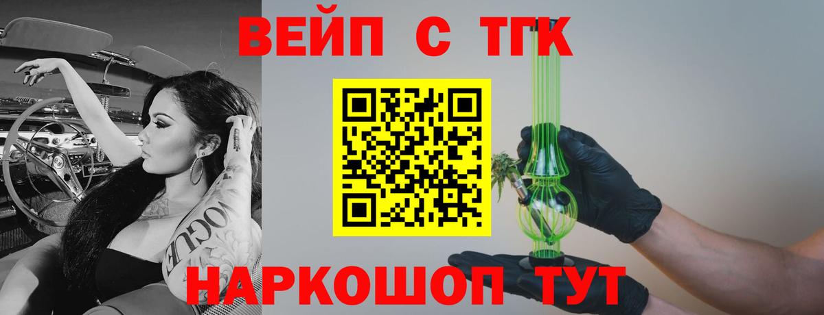 Дистиллят ТГК THC oil  Вход с VPN  Дистиллят ТГК вейп с тгк  Ухта 