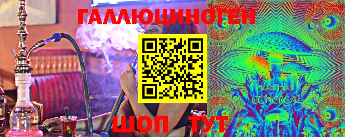 Ухта  Галлюциногенные грибы GOLDEN TEACHER  Вход с VPN 